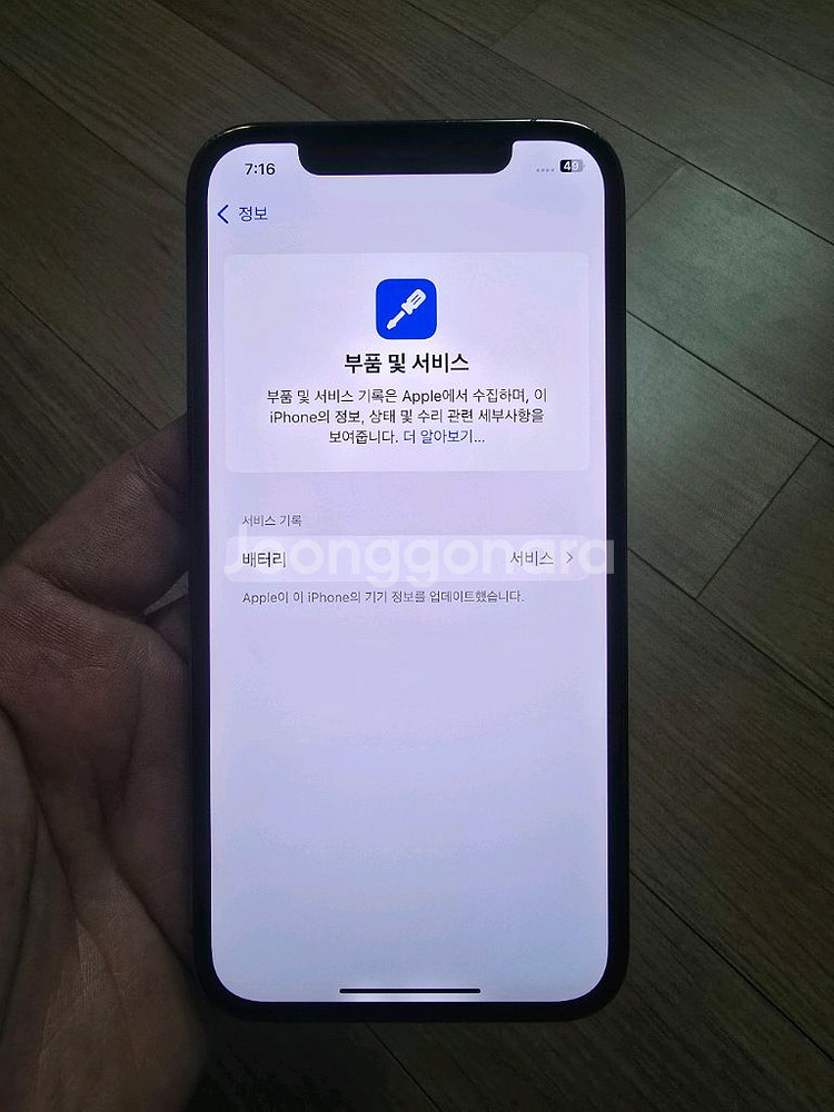 아이폰12프로128 그래파이트--2