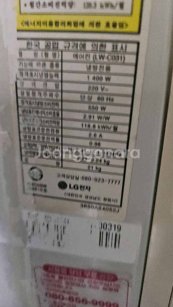 LG 창문형 에어컨 무척시원합니다--1