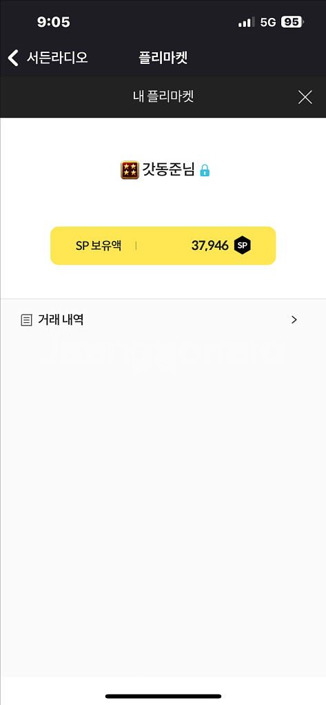 서든 sp 37000sp 팝니다--0