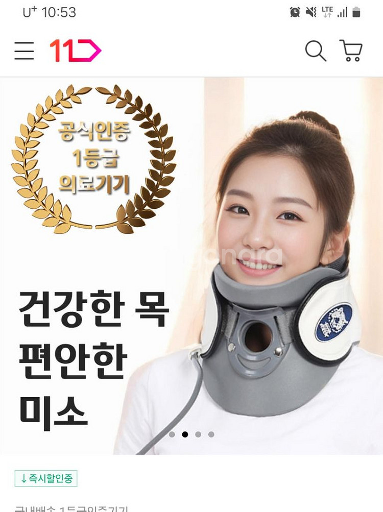 와우넥 목견인기 새상품 싸게드려요. 무료배송--0