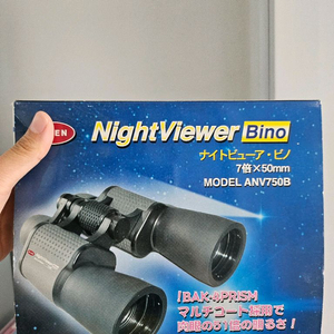 NightViewer 쌍안경 ANV750B