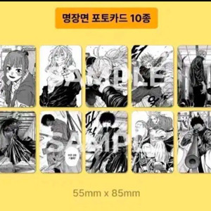 사카데이 리디 포토카드 특전 포카 나구모 신 사카모토