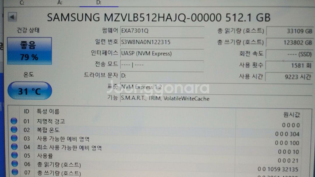 삼성 PM981a NVME SSD 512GB--1
