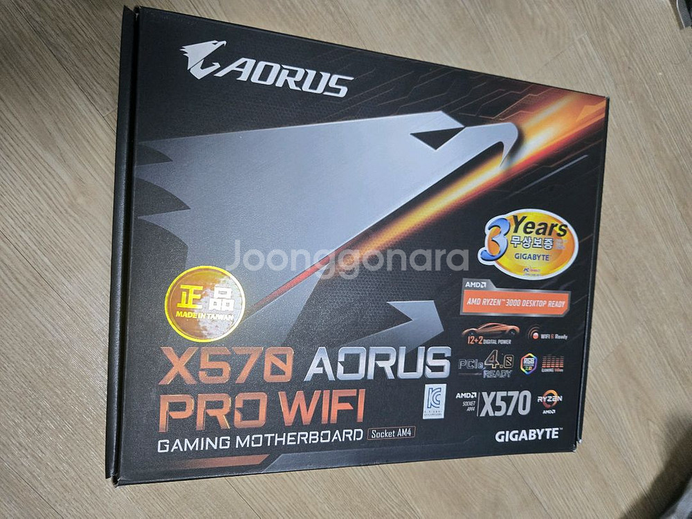 기가바이트 x570 aorus pro wifi 박스풀셋--0
