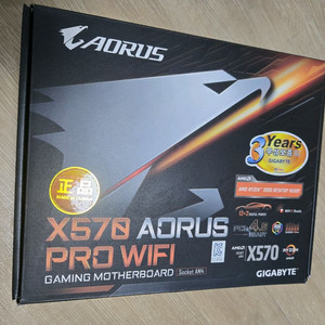 기가바이트 x570 aorus pro wifi 박스풀셋