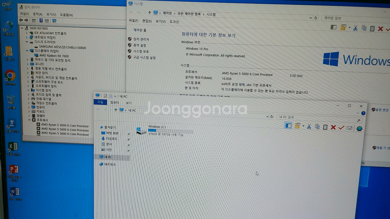 새거) 5600, 16G, RX7600, 512G--2