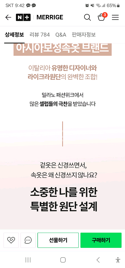 메리지 보정속옷 새상품 뱃살커버--3