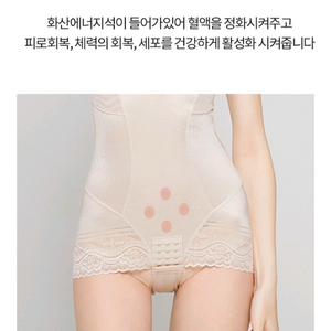 메리지 보정속옷 새상품 뱃살커버