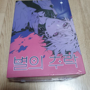 별의 추락 4인용 머더 미스터리 보드게임