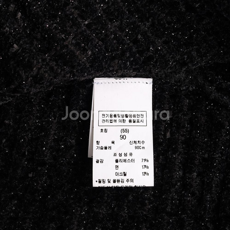 [S]모조에스핀 블랙 펄 트위드 브이넥 롱 니트 가디건--6