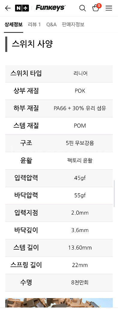 [스위치] 후아노 카라멜라떼축 90알, 새상품급--1