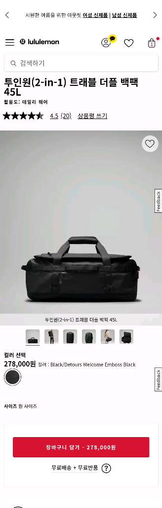 룰루레몬 투인원 트래블 더플 백팩 45L 중고 팝니다--0