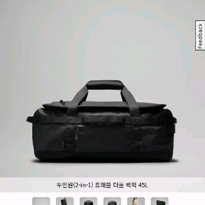 룰루레몬 투인원 트래블 더플 백팩 45L 중고 팝니다