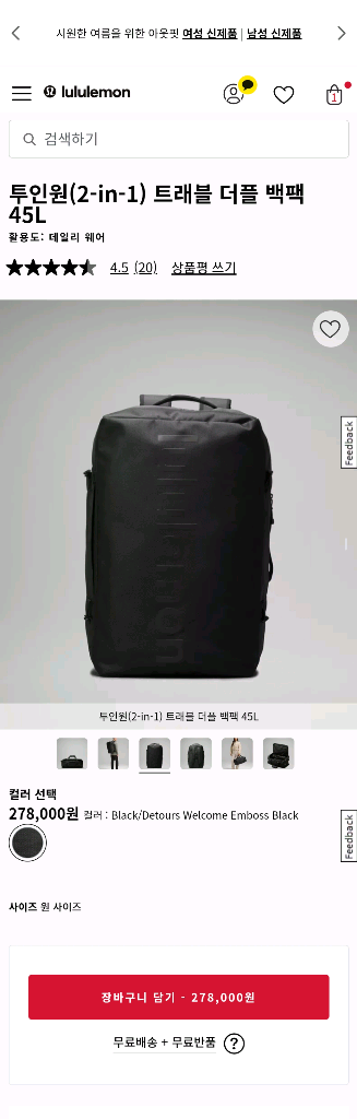 룰루레몬 투인원 트래블 더플 백팩 45L 중고 팝니다--1