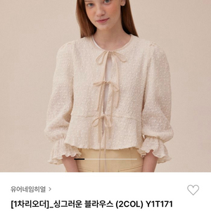 유얼네임히얼 크림 블라우스 M사이즈 판매!