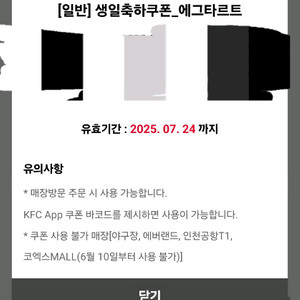 KFC에크타르트 나눔합니다
