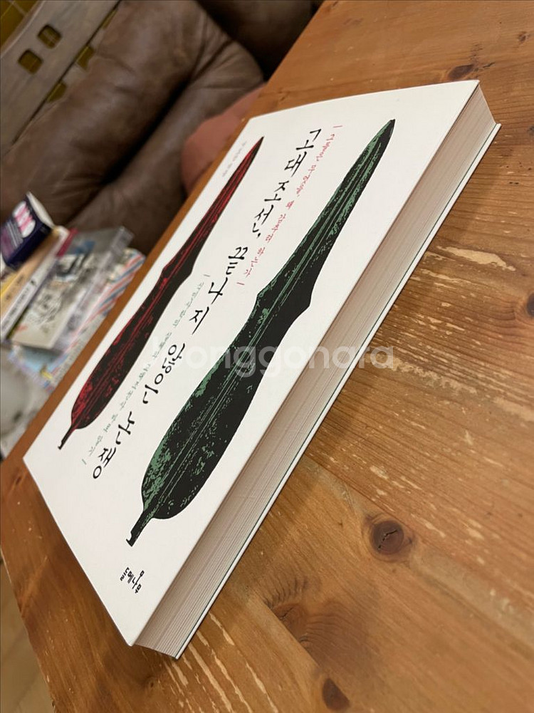 고대조선, 끝나지 않은 논쟁 - 이도상--3