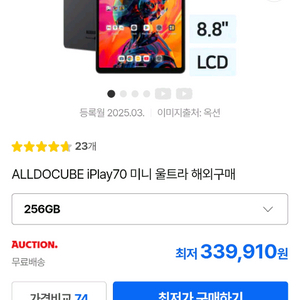 ALLDOCUBE iPlay70 mini ultra