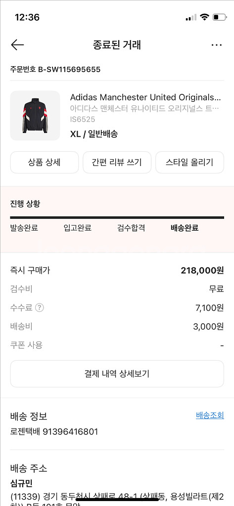 아디다스 오리지날 맨유 바람막이--2