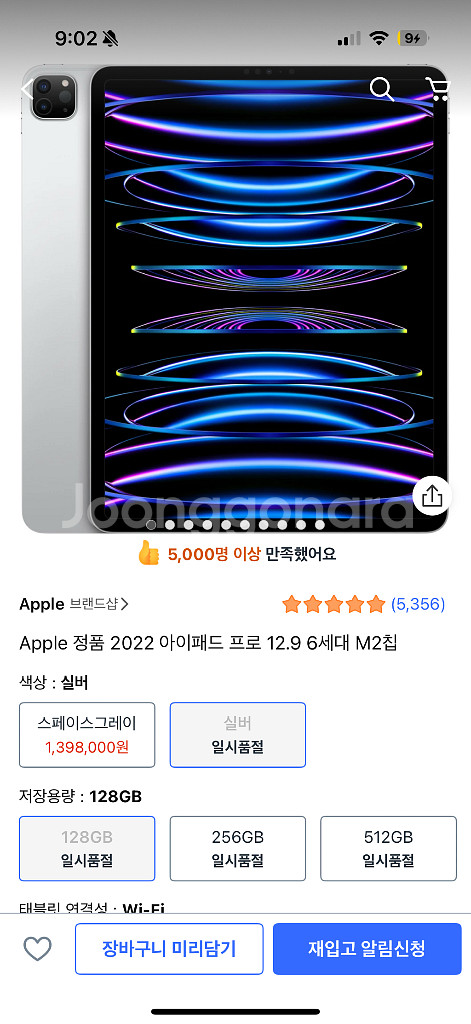 Apple 정품 2022 아이패드 프로 12.9 6세대--0