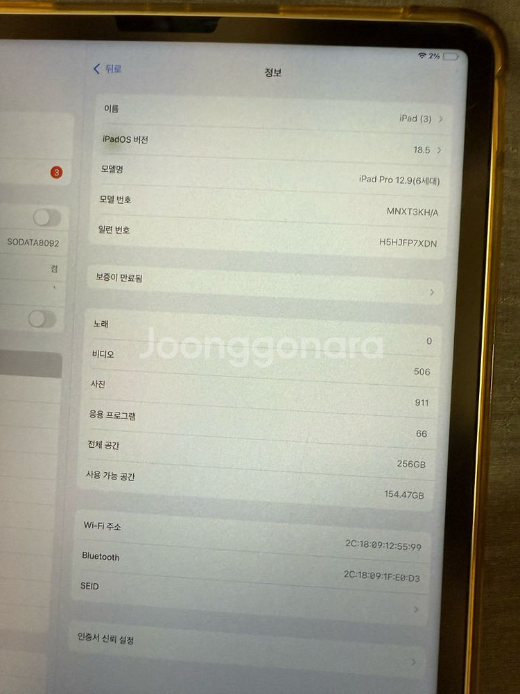 Apple 정품 2022 아이패드 프로 12.9 6세대--2