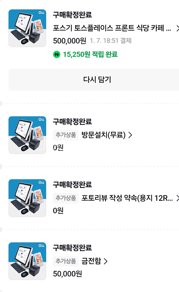 업소용 포스기--2