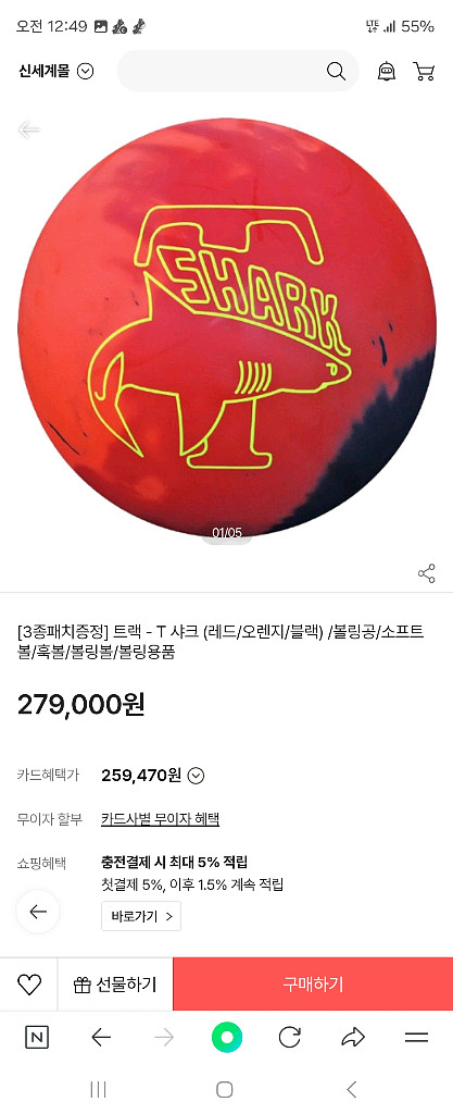 새볼링공 t샤크 14파운드--2