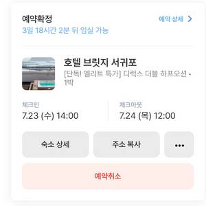 제주 숙박 훅소 호텔 브릿지 서귀포 양도