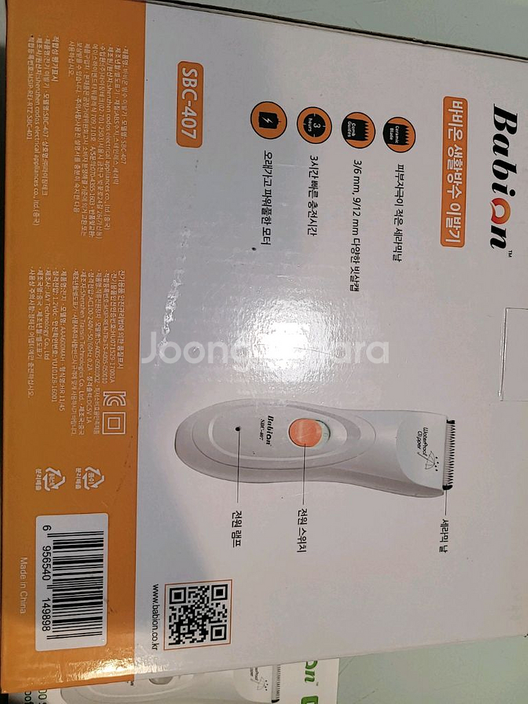 바비온 생활방수 이발기 SBC-407--2