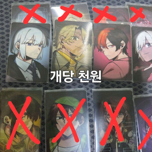 잠뜰 미궁 굿즈// 책3권 모두 굿즈 있음(원가보다 쌈