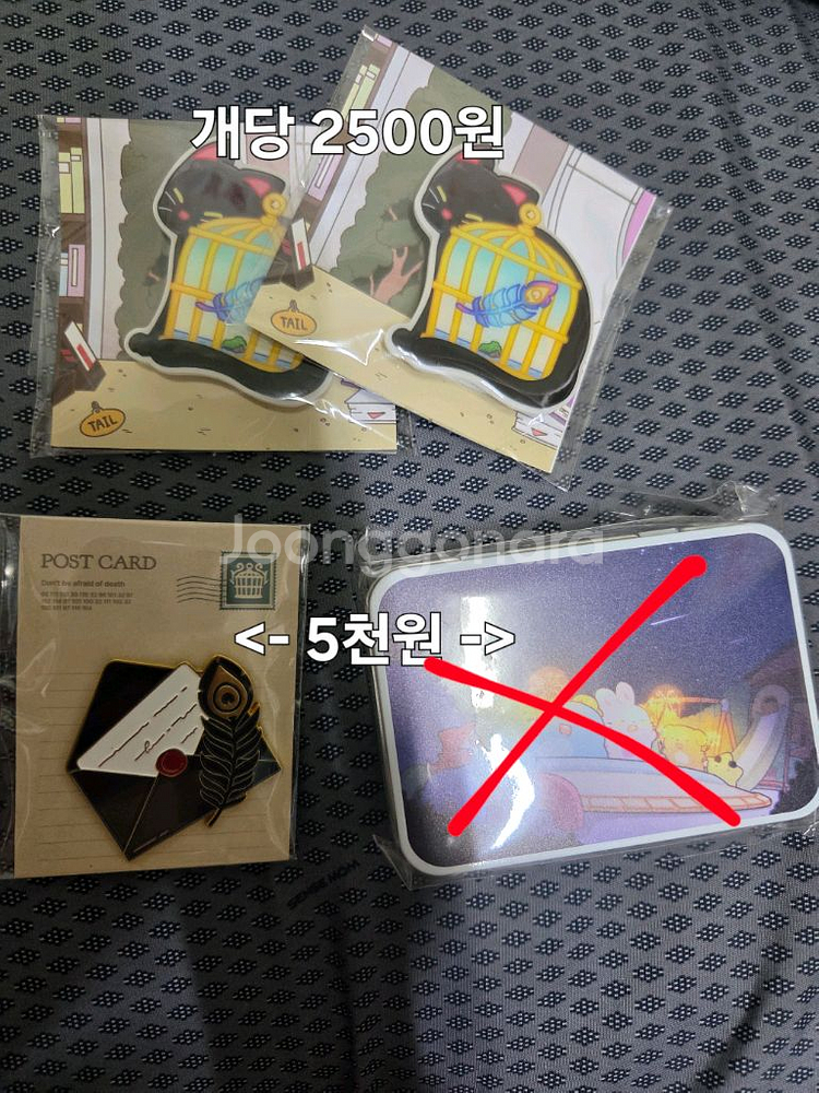 잠뜰 미궁 굿즈// 책3권 모두 굿즈 있음(원가보다 쌈--2