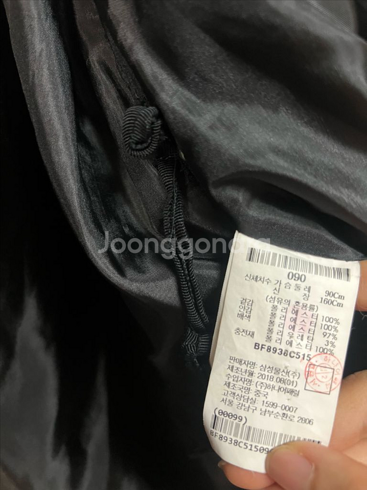 빈폴 스타디움 롱 패딩 점퍼 경량급 솜 누빔 코트 자켓--9