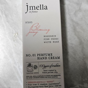 제이멜라 블루밍 피오니 퍼퓸핸드크림 50ml 4개 택포