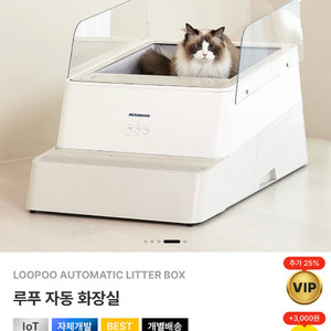 페스룸 루푸 자동화장실 미개봉 (새거)