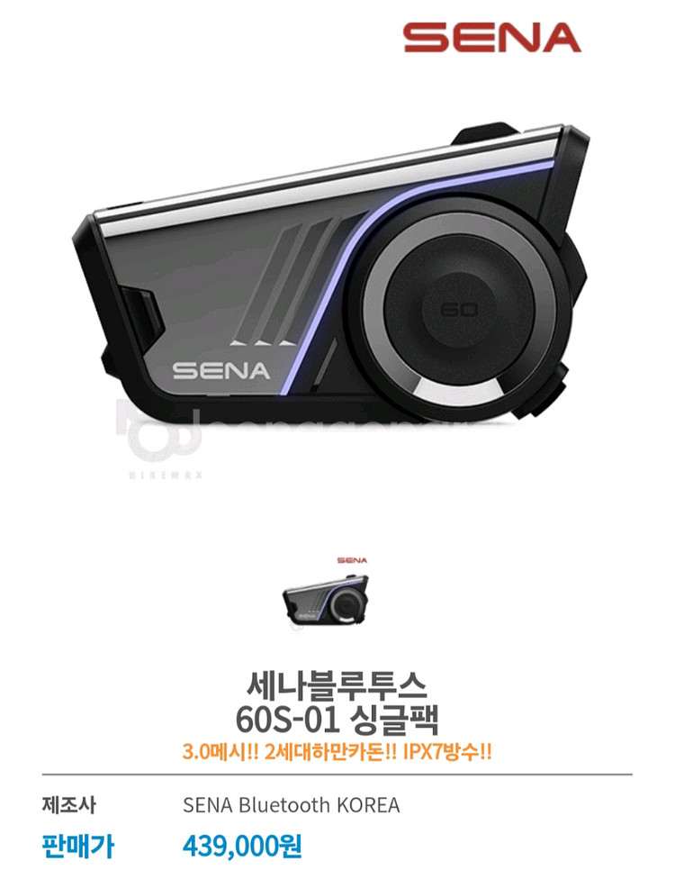 세나 sena 60s 새상품 클램프킷 유니버셜 새상품--0