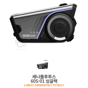 세나 sena 60s 새상품 클램프킷 유니버셜 새상품