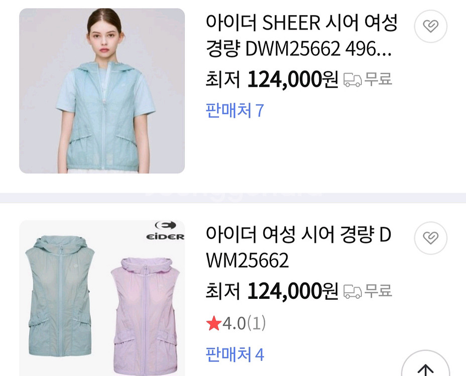 아이더시어조끼--6
