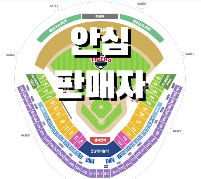 광주 NC VS 기아 7/20 중앙테이블석 k9 2연석--0