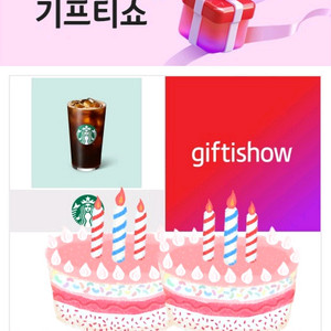 스타벅스 아이스 카페 아메리카노 1잔