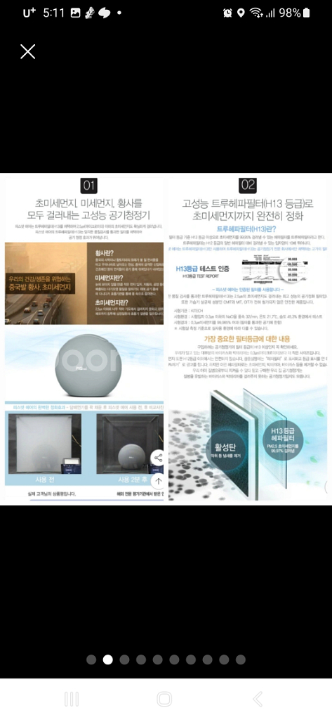 휴대용 공기청정기 피스넷 (사용3회)(세트가격 입니다)--1