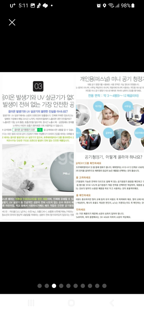 휴대용 공기청정기 피스넷 (사용3회)(세트가격 입니다)--2