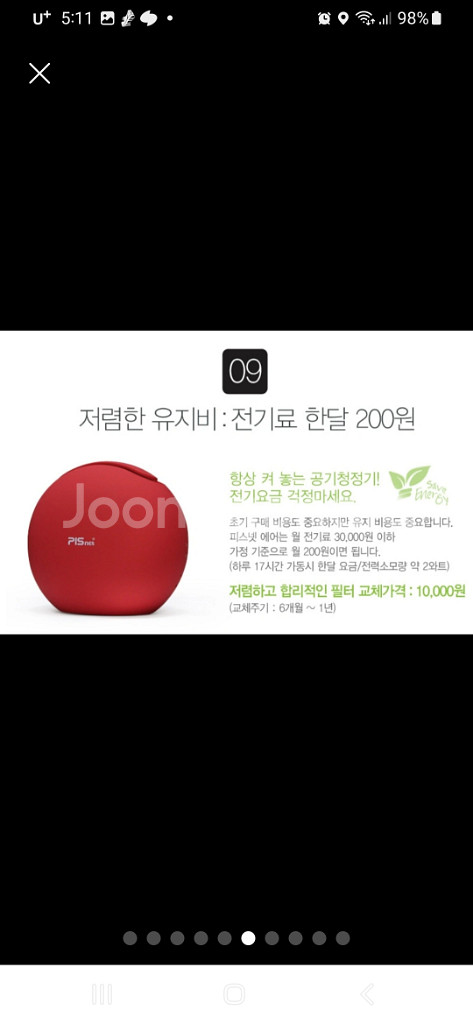 휴대용 공기청정기 피스넷 (사용3회)(세트가격 입니다)--5
