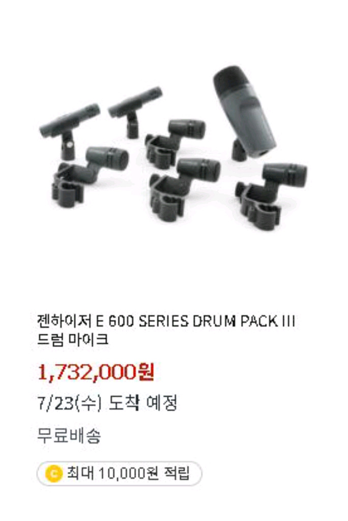 젠하이저 E 600 시리즈 드럼 마이크 세트입니다--0
