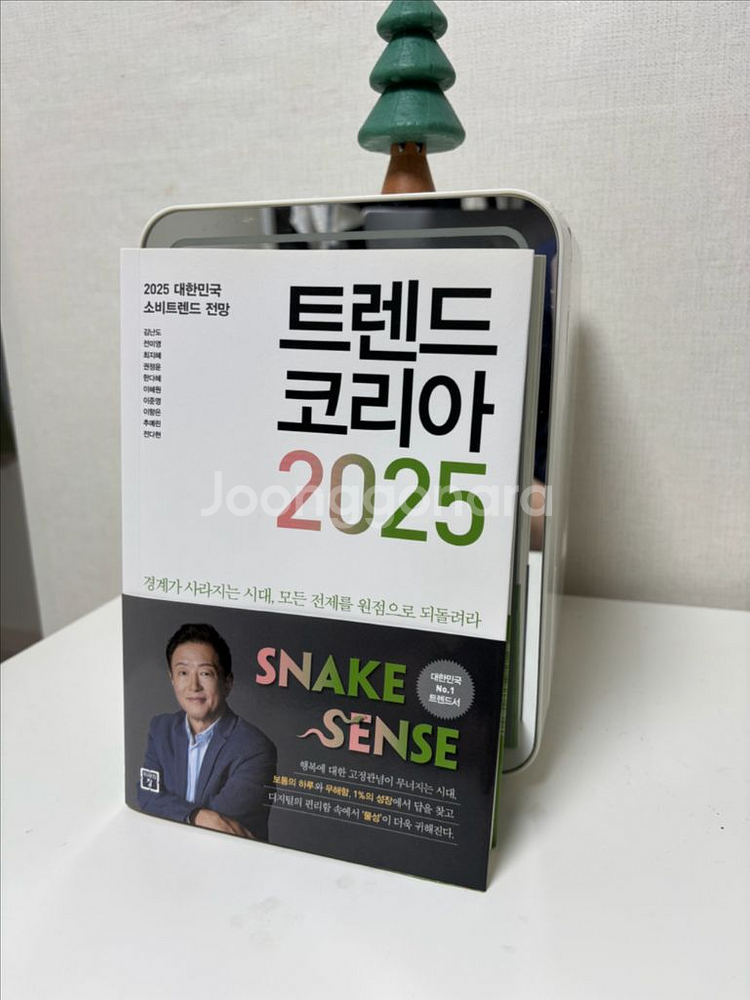 책 정리중 (트랜드, 인문학, 디자인, 개발)--0