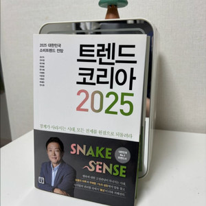 책 정리중 (트랜드, 인문학, 디자인, 개발)
