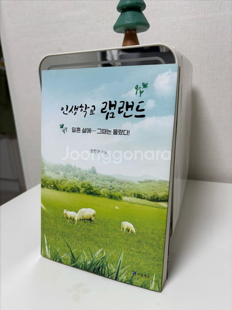 책 정리중 (트랜드, 인문학, 디자인, 개발)--3
