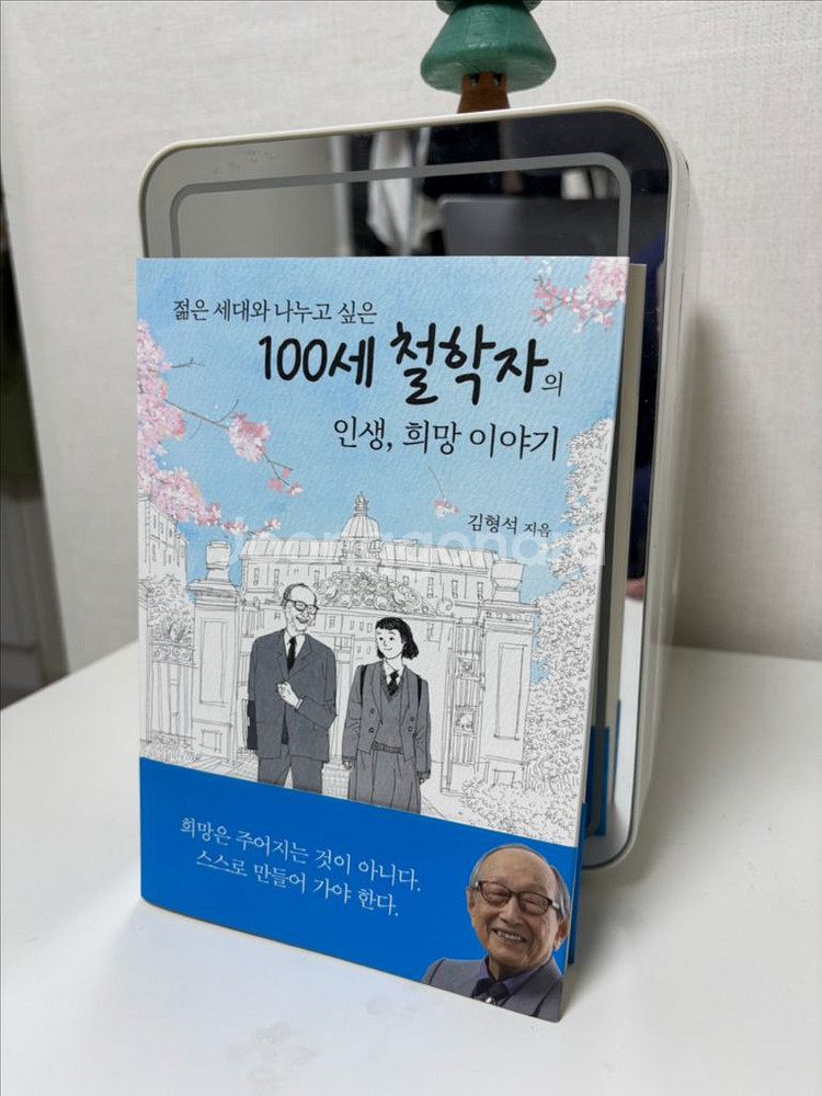 책 정리중 (트랜드, 인문학, 디자인, 개발)--1