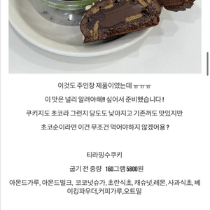 에이밍마켓 매먹콘 빼레로 티라밍수