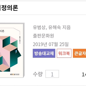 한국방송통신대학교 사회복지정의론 교재