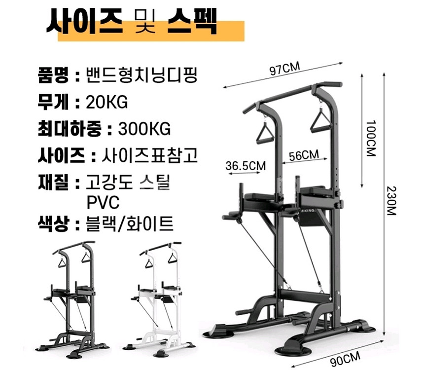 실내 턱걸이 철봉과 덤벨벤치--0